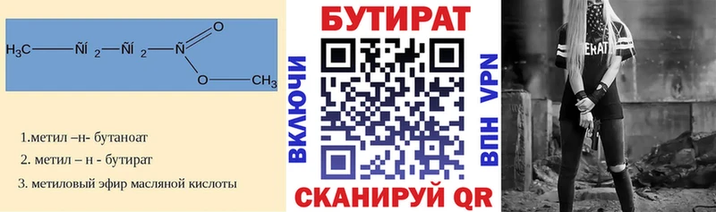 Бутират BDO 33%  хочу наркоту  Шагонар 