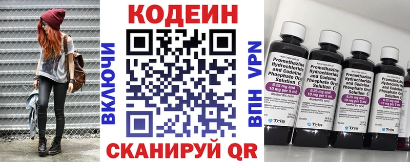 Кодеиновый сироп Lean напиток Lean (лин)  как найти   Шагонар 