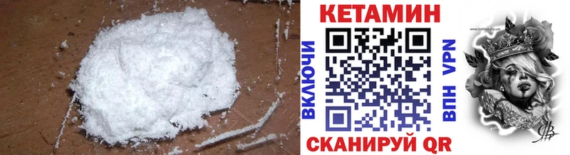 Кетамин ketamine Шагонар