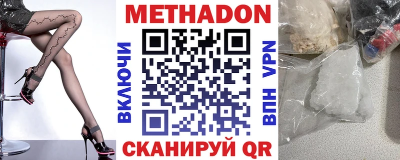 купить закладку  Шагонар  Метадон VHQ 